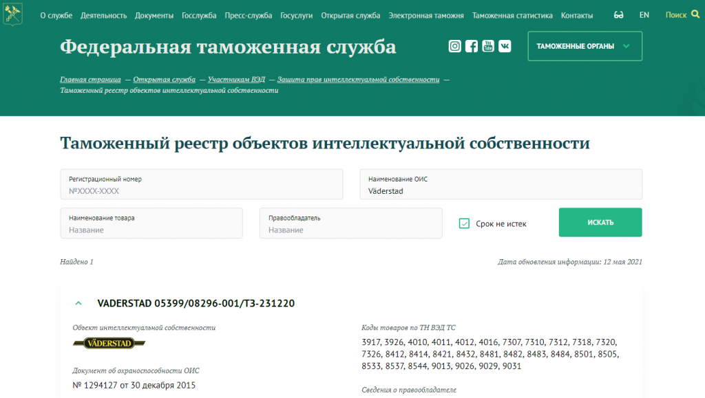 ТРОИС
