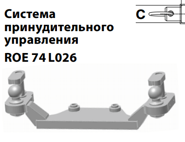 Система принудительного управления Система принудительного управления