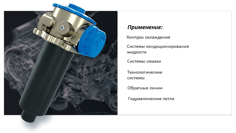Погружной фильтр Погружной фильтр