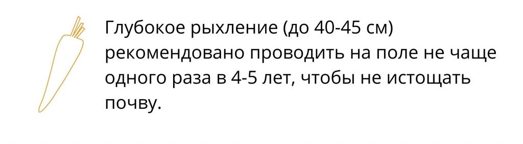 Глубокое рыхление почвы Глубокое рыхление почвы
