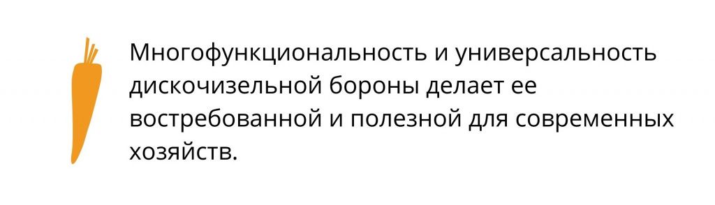 Дискочизельная борона Дискочизельная борона