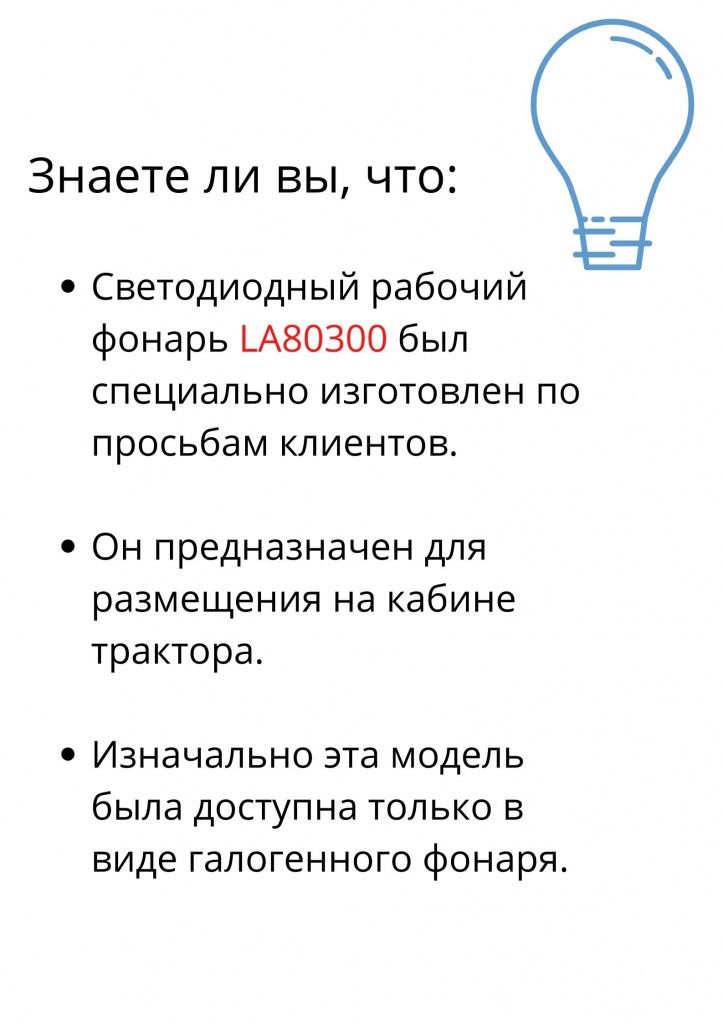 Светодиодные фонари Kramp (Grenar)
Светодиодные фонари Kramp (Grenar)
